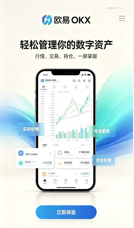 欧交易所app正版入口数字资产科普配图